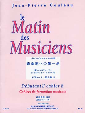 Illustration de Le Matin des musiciens - Débutant 2 B