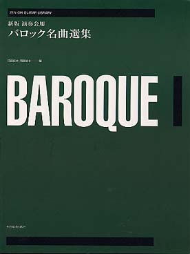 Illustration de BAROQUE (Anthologie), tr. Abe