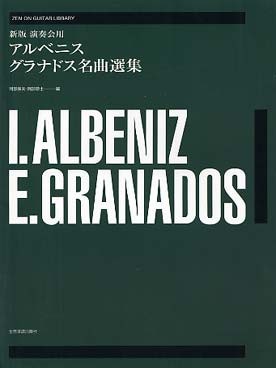 Illustration albeniz/granados anthologie