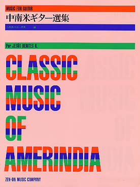 Illustration de CLASSIC MUSIC OF AMERINDIA par Jesús BENITES