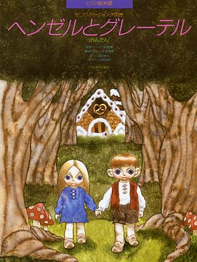 Illustration de Hänsel et Gretel (texte en anglais)