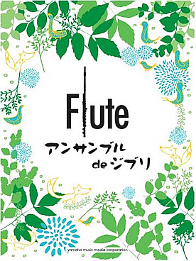 Illustration de GHIBLI SONGS for flute ensemble :  duos, trios et quatuors   