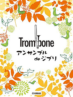 Illustration de GHIBLI SONGS for trombone ensemble